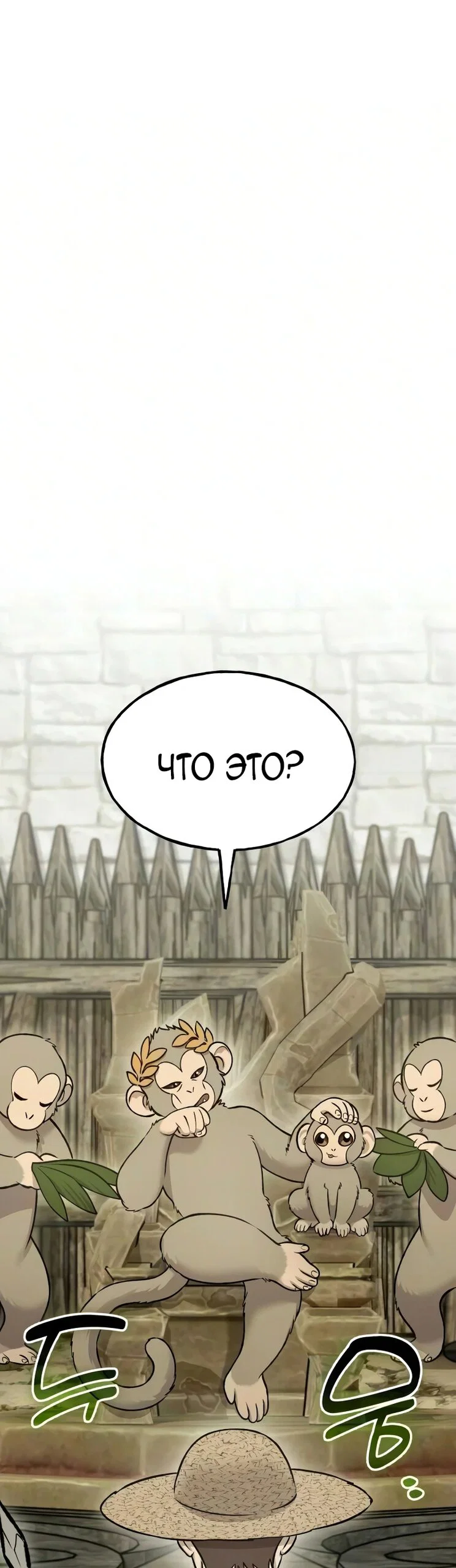 Read Фермерство в одиночку RU Manga Online