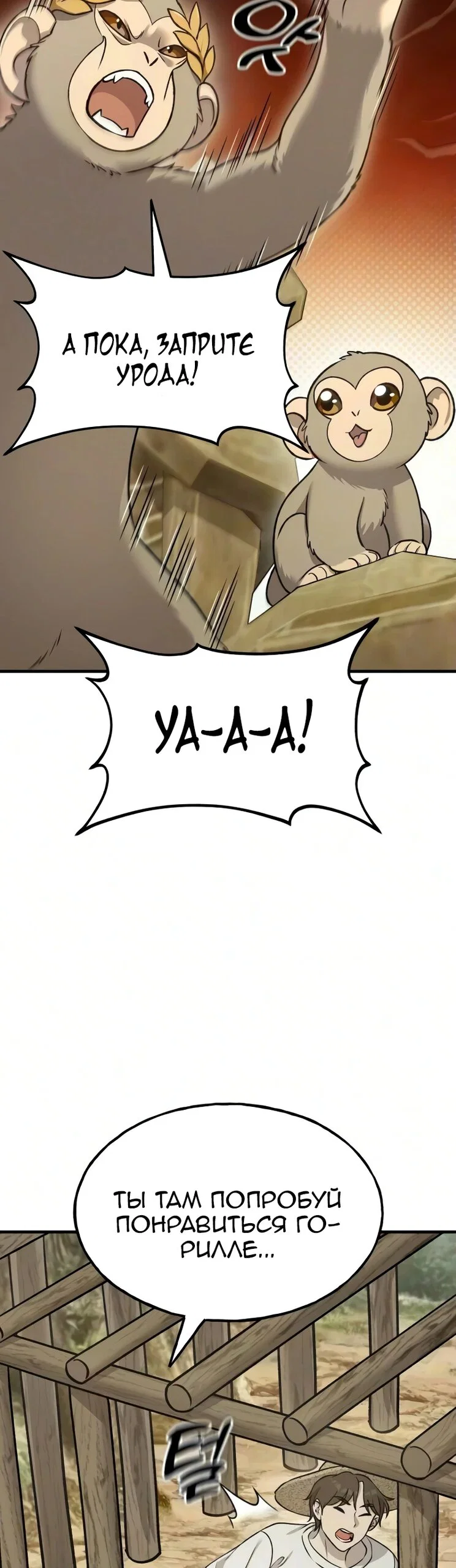 Read Фермерство в одиночку RU Manga Online