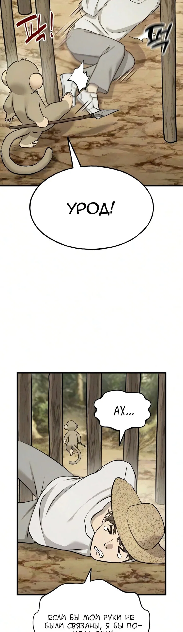 Read Фермерство в одиночку RU Manga Online