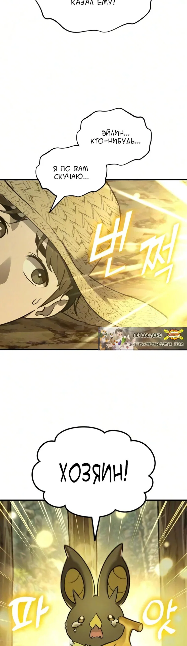 Read Фермерство в одиночку RU Manga Online