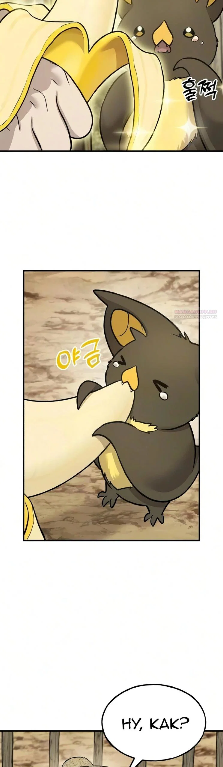 Read Фермерство в одиночку RU Manga Online
