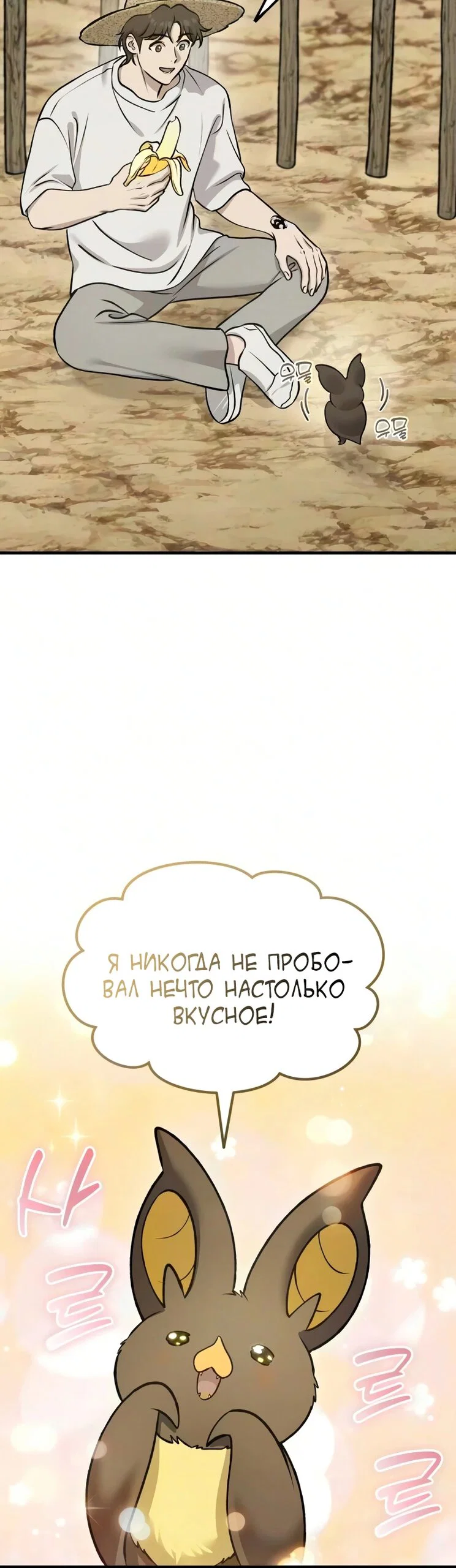 Read Фермерство в одиночку RU Manga Online