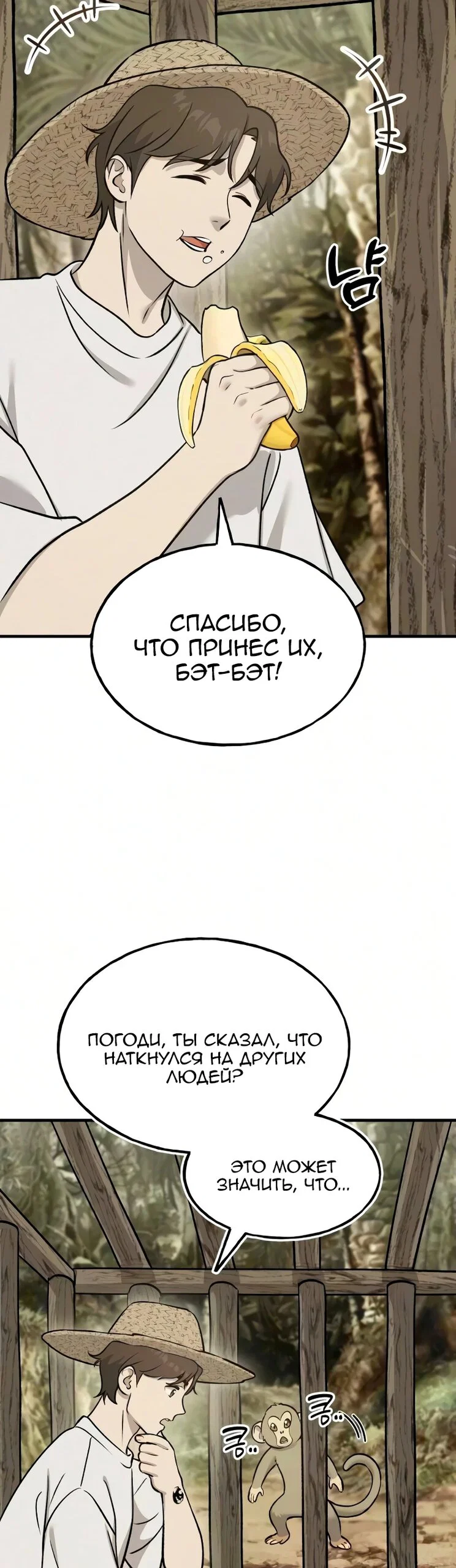 Read Фермерство в одиночку RU Manga Online