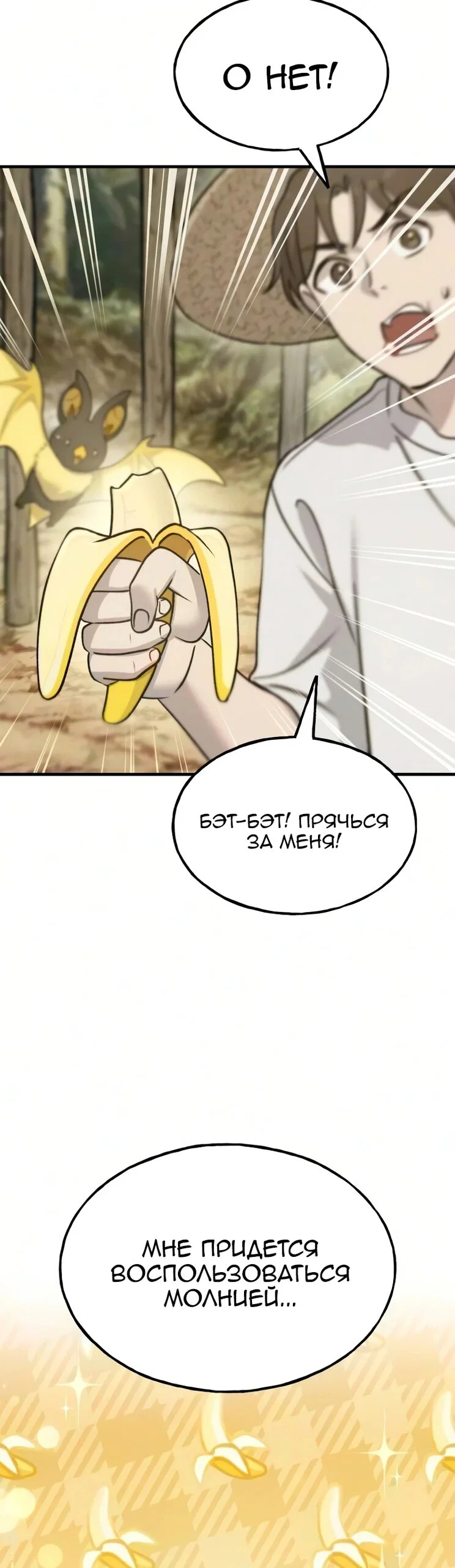 Read Фермерство в одиночку RU Manga Online