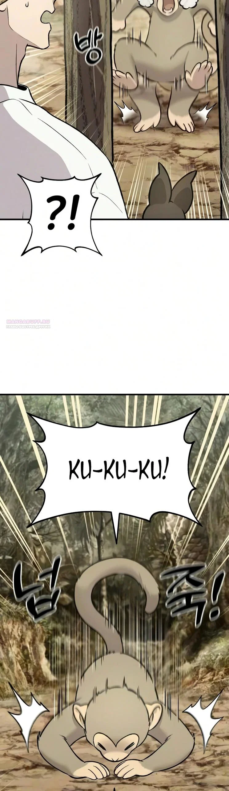 Read Фермерство в одиночку RU Manga Online