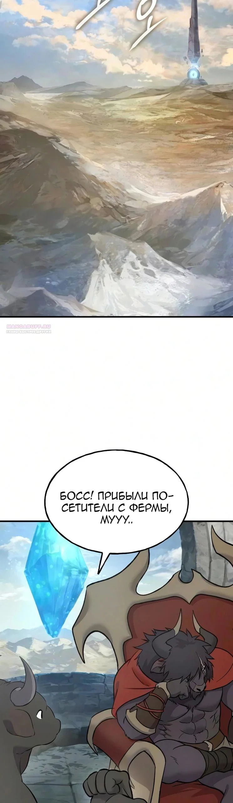 Read Фермерство в одиночку RU Manga Online