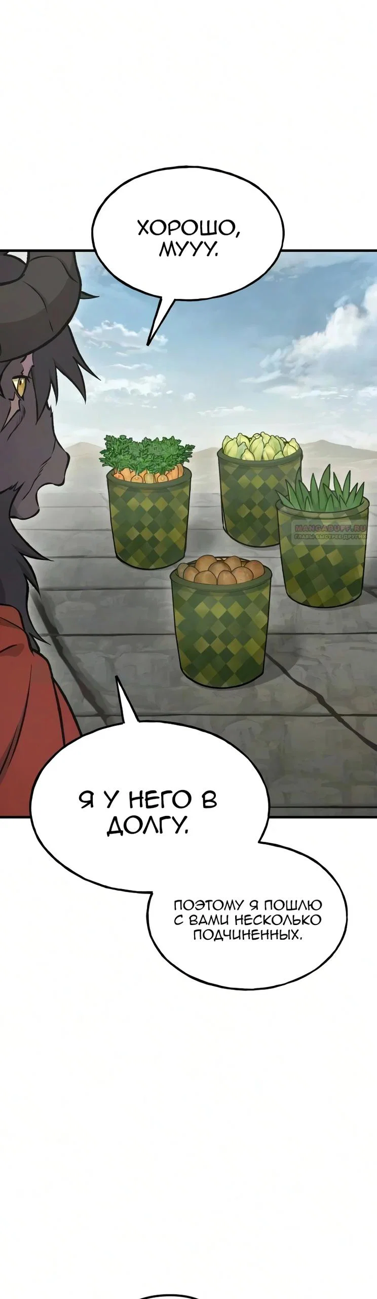Read Фермерство в одиночку RU Manga Online