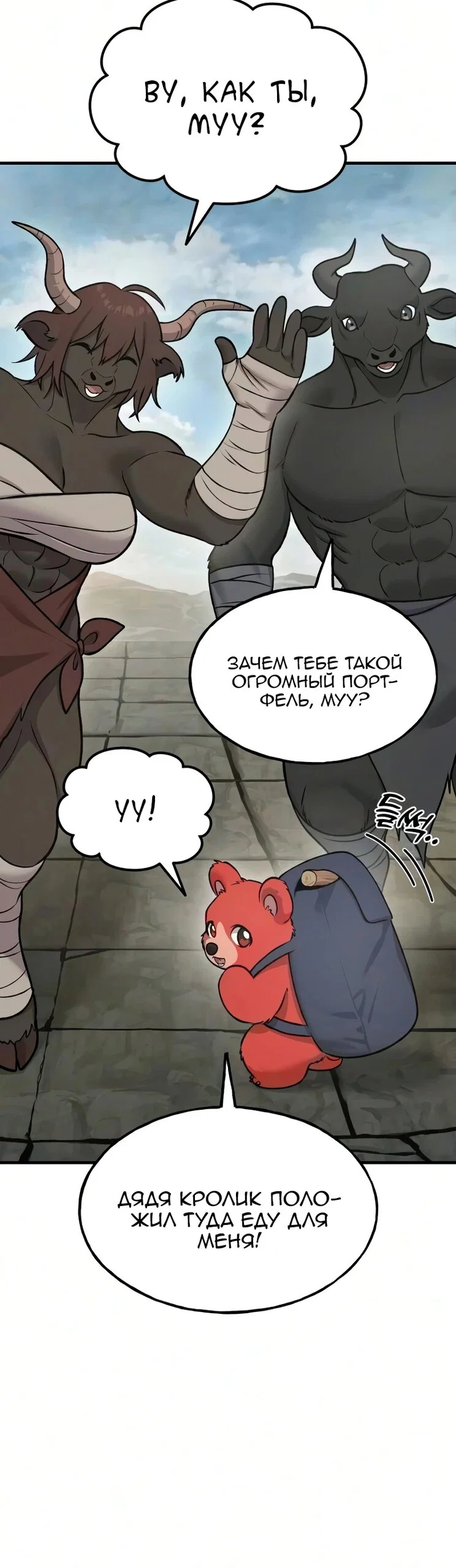 Read Фермерство в одиночку RU Manga Online