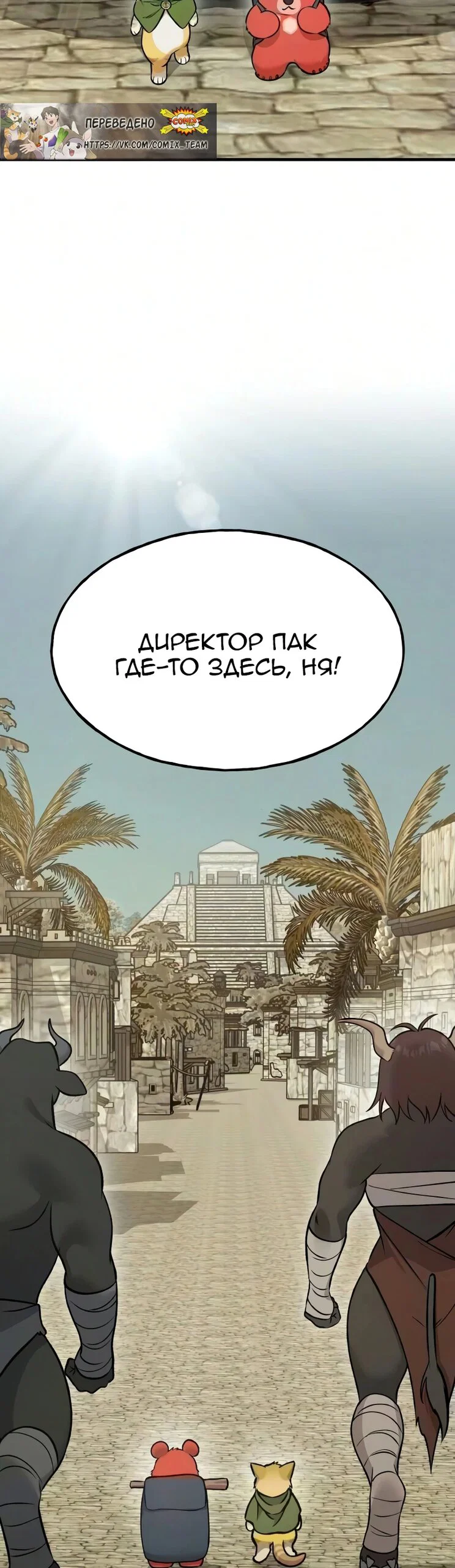 Read Фермерство в одиночку RU Manga Online