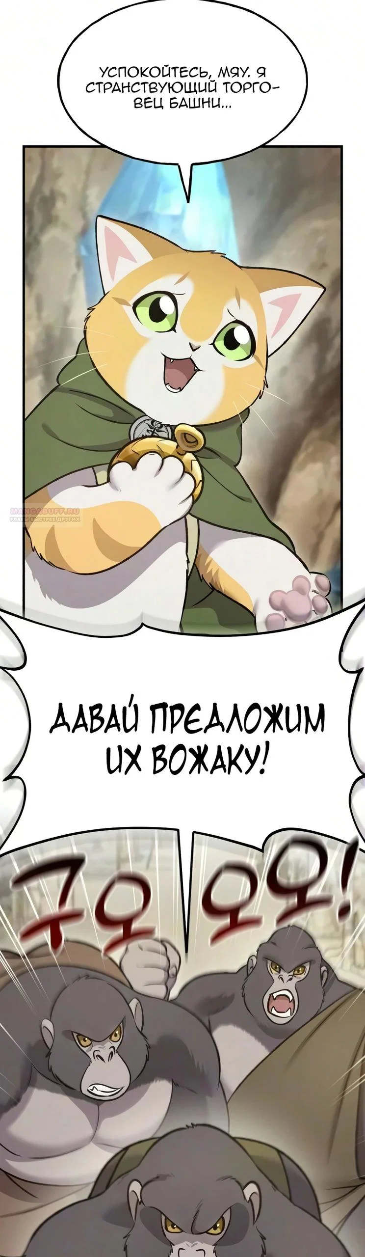 Read Фермерство в одиночку RU Manga Online