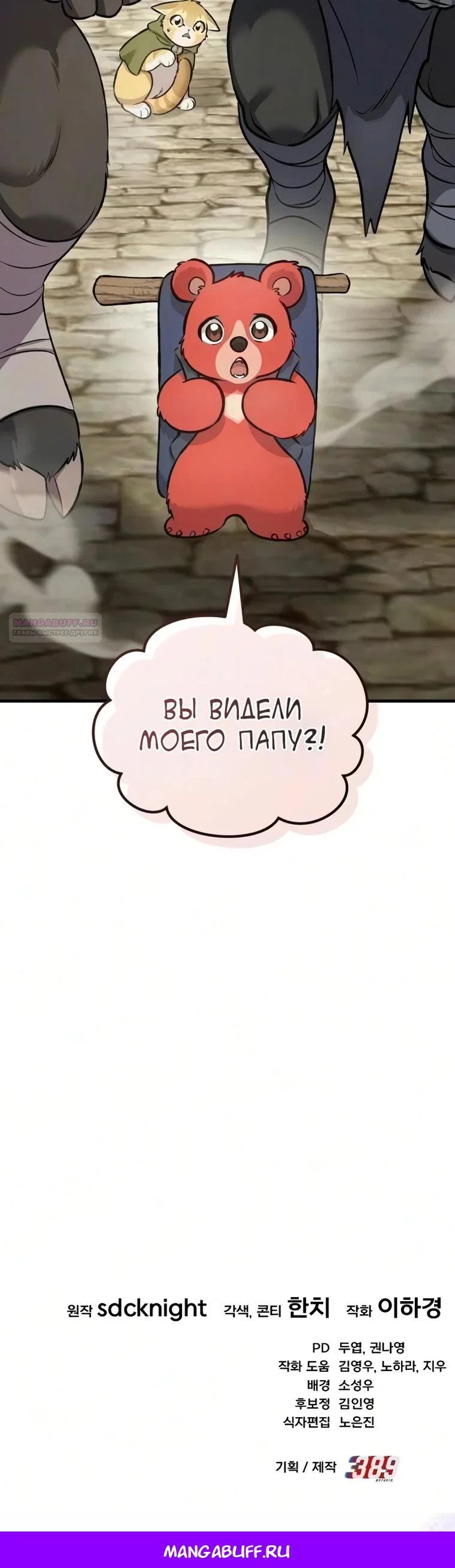 Read Фермерство в одиночку RU Manga Online