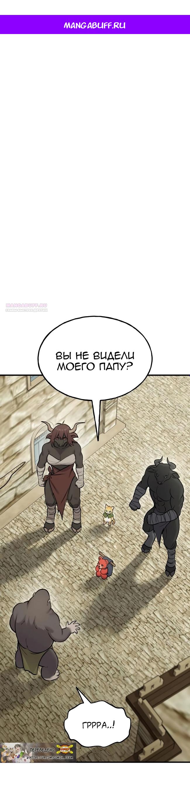 Read Фермерство в одиночку RU Manga Online