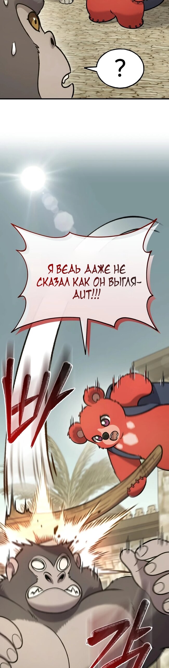 Read Фермерство в одиночку RU Manga Online