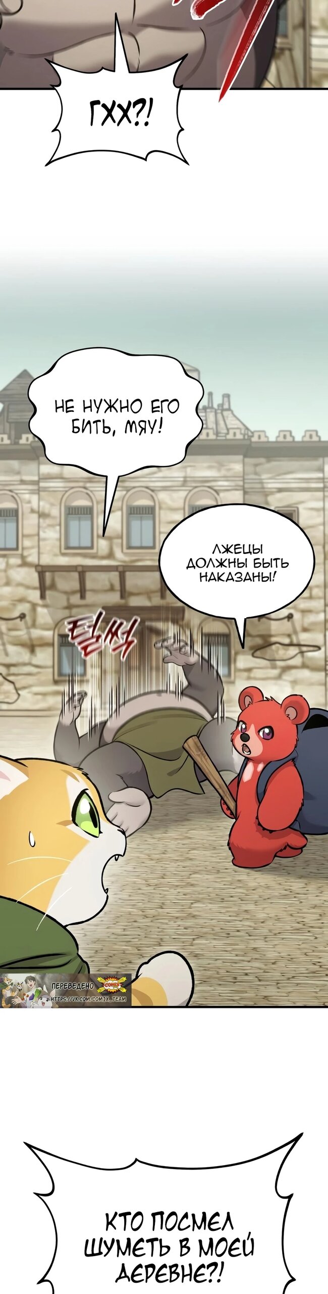 Read Фермерство в одиночку RU Manga Online