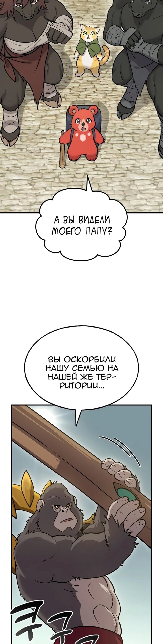 Read Фермерство в одиночку RU Manga Online