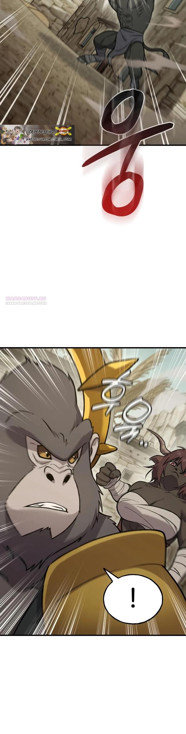 Read Фермерство в одиночку RU Manga Online