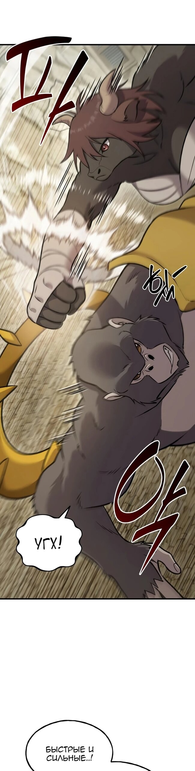 Read Фермерство в одиночку RU Manga Online