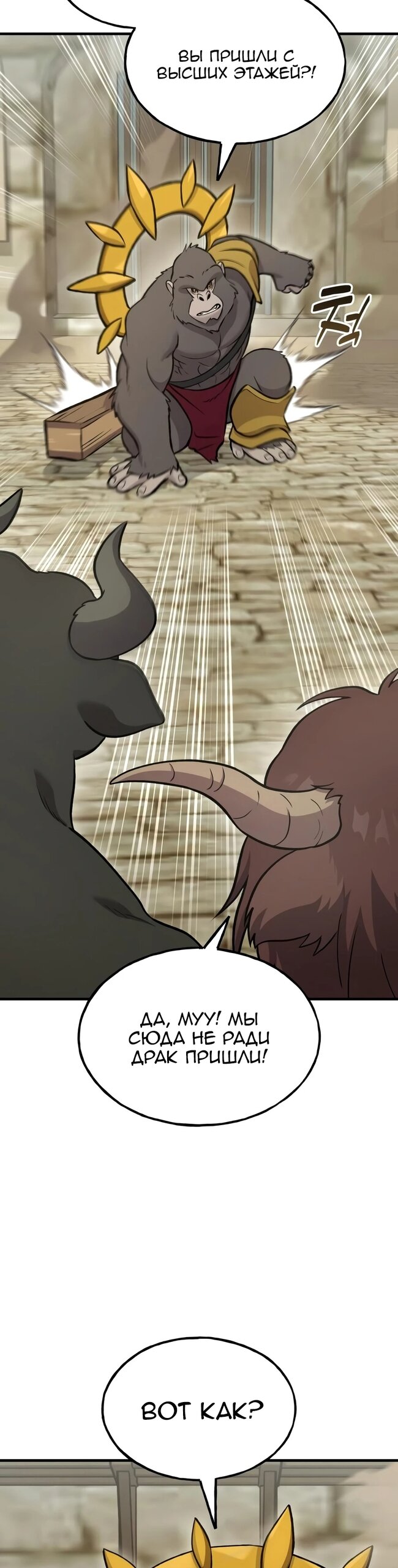 Read Фермерство в одиночку RU Manga Online