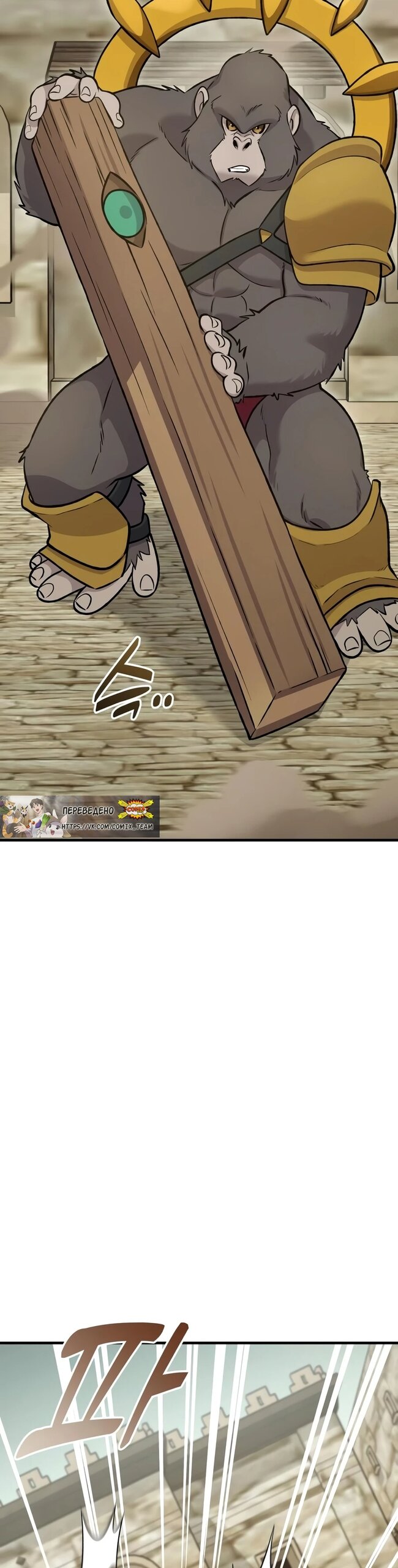 Read Фермерство в одиночку RU Manga Online