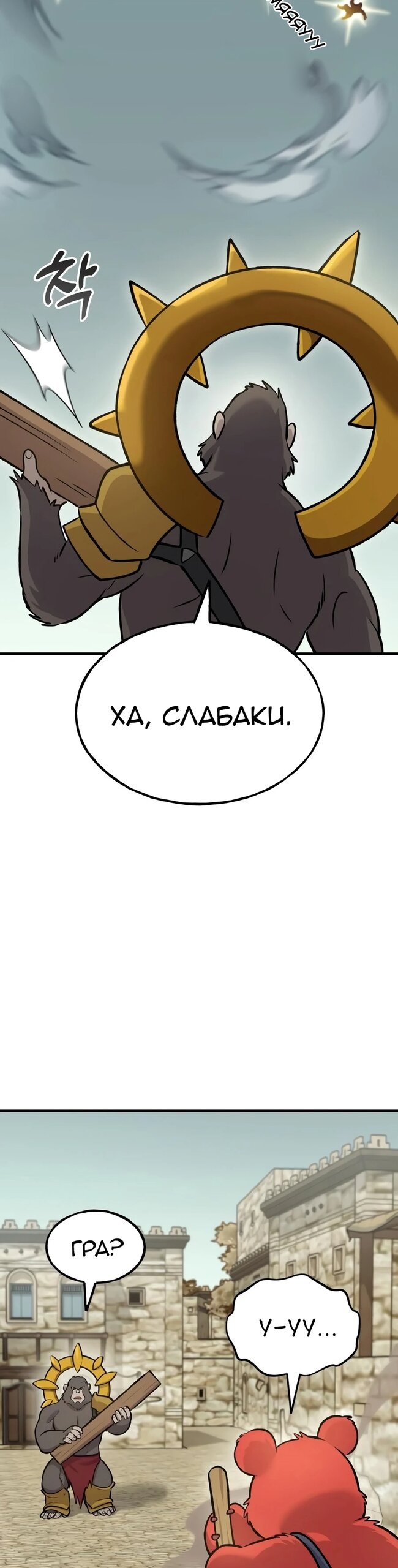 Read Фермерство в одиночку RU Manga Online