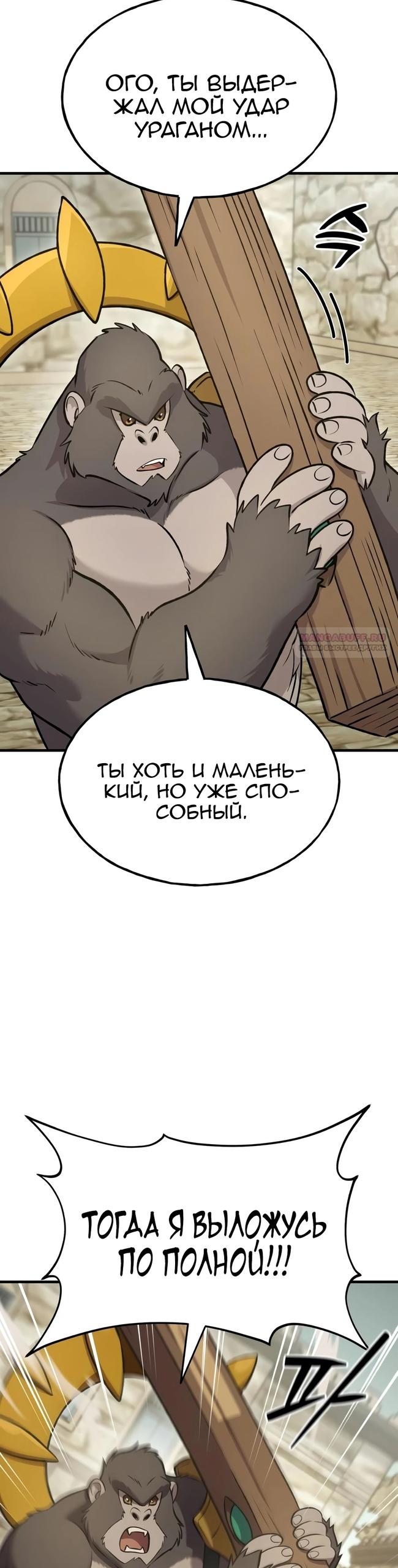 Read Фермерство в одиночку RU Manga Online
