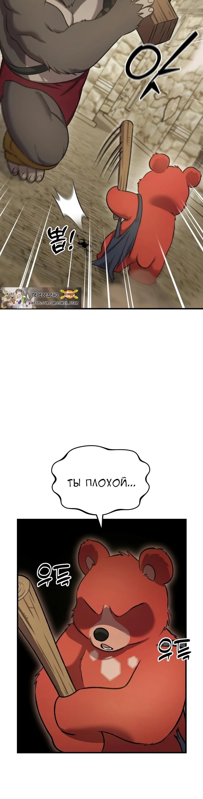 Read Фермерство в одиночку RU Manga Online