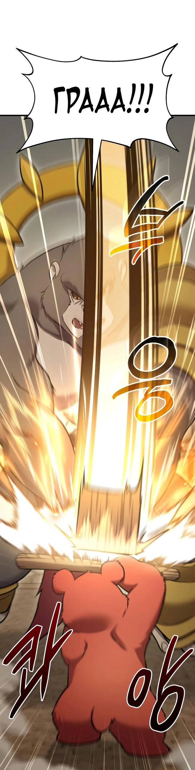Read Фермерство в одиночку RU Manga Online