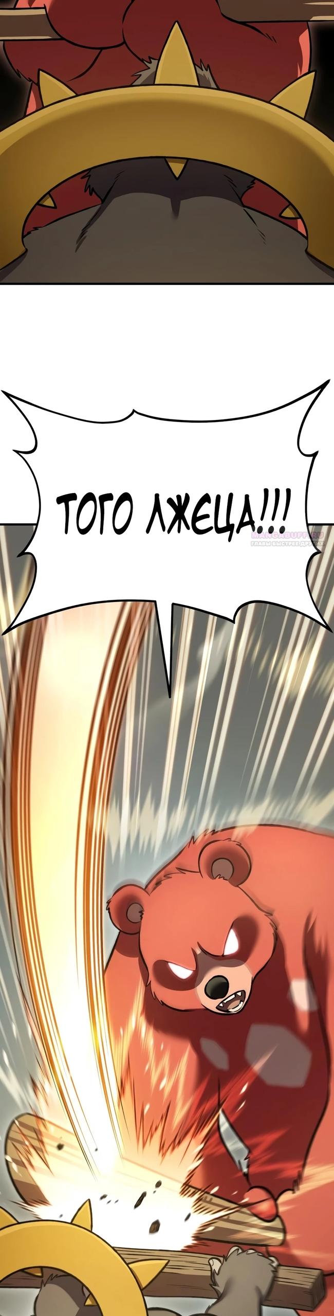 Read Фермерство в одиночку RU Manga Online