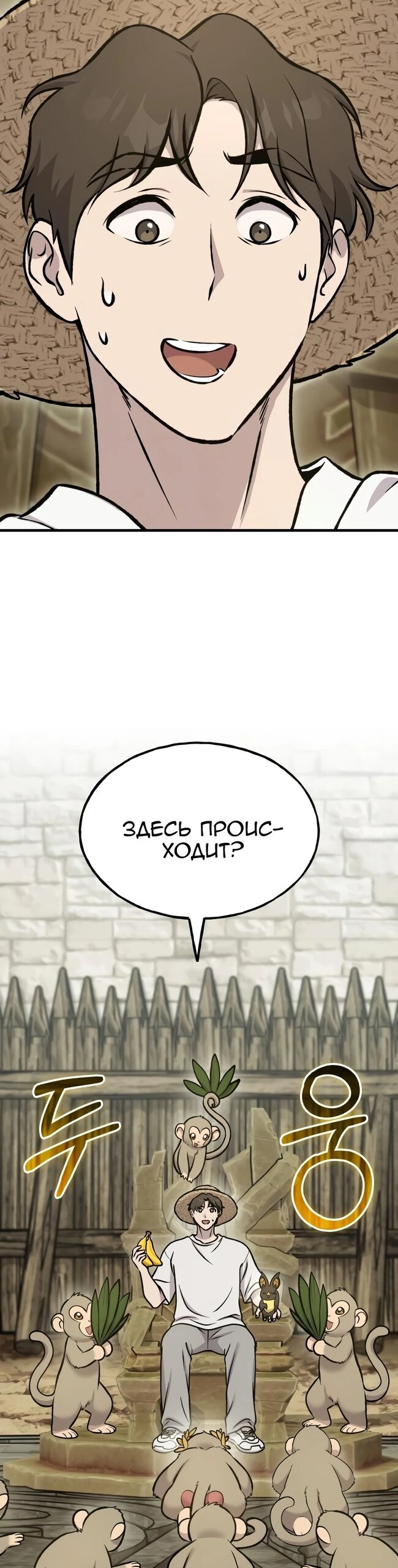 Read Фермерство в одиночку RU Manga Online