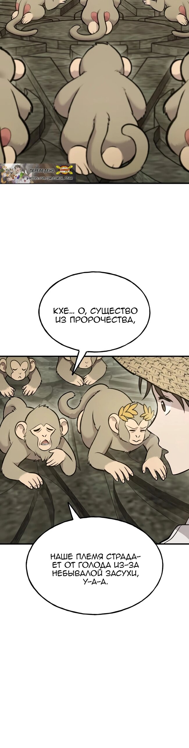 Read Фермерство в одиночку RU Manga Online