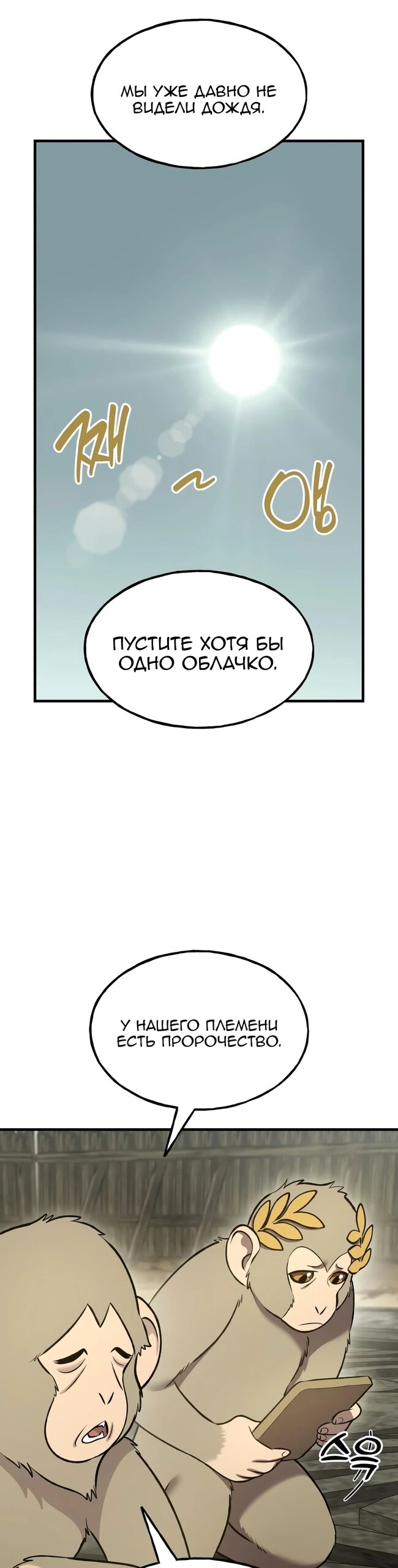 Read Фермерство в одиночку RU Manga Online