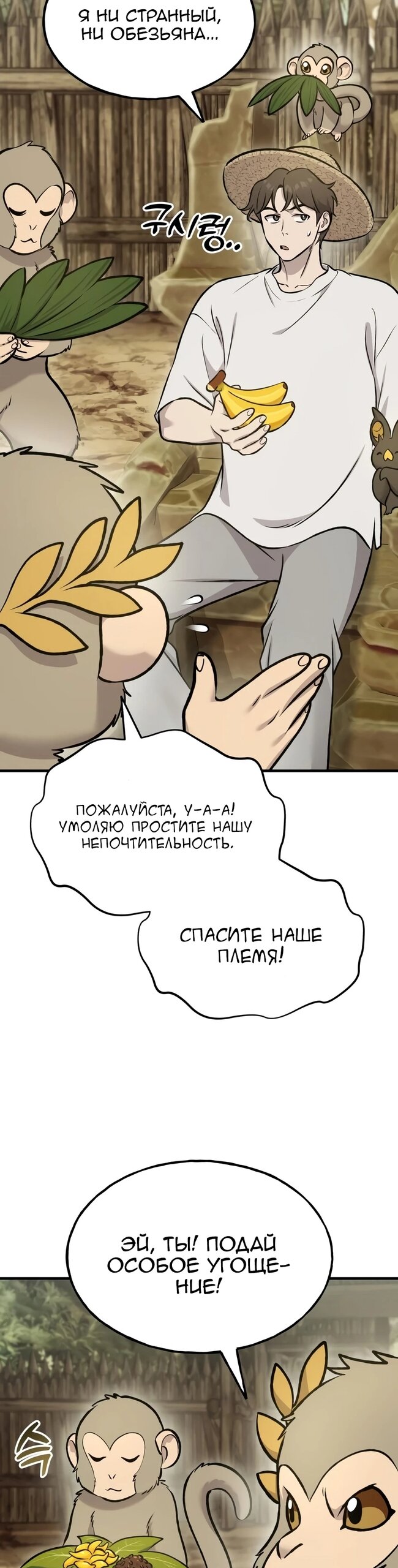 Read Фермерство в одиночку RU Manga Online