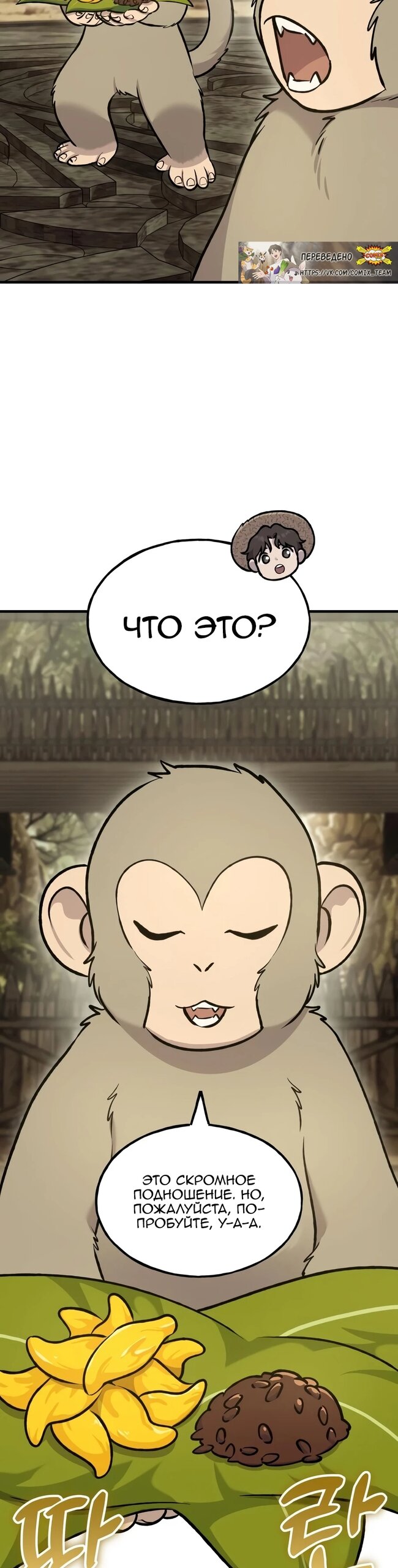 Read Фермерство в одиночку RU Manga Online