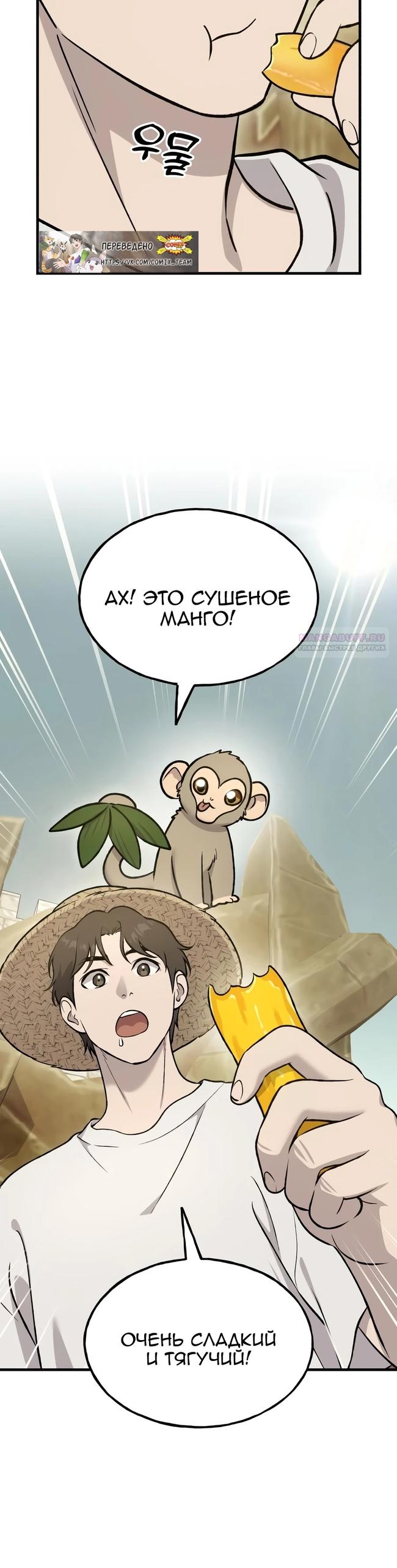 Read Фермерство в одиночку RU Manga Online