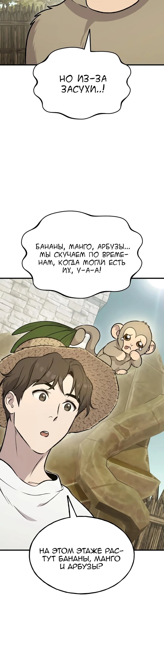 Read Фермерство в одиночку RU Manga Online