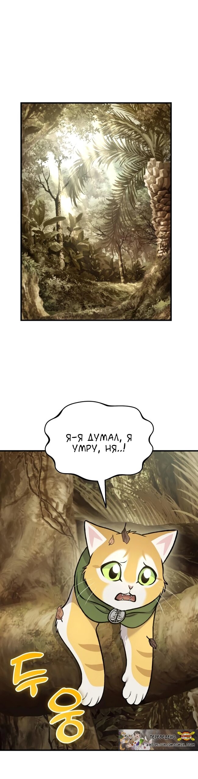 Read Фермерство в одиночку RU Manga Online