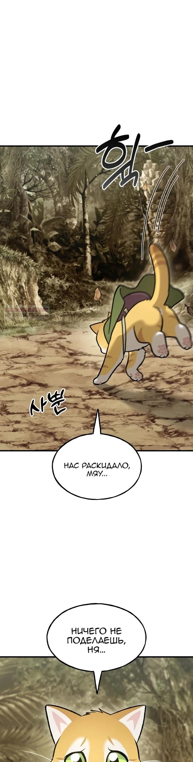 Read Фермерство в одиночку RU Manga Online