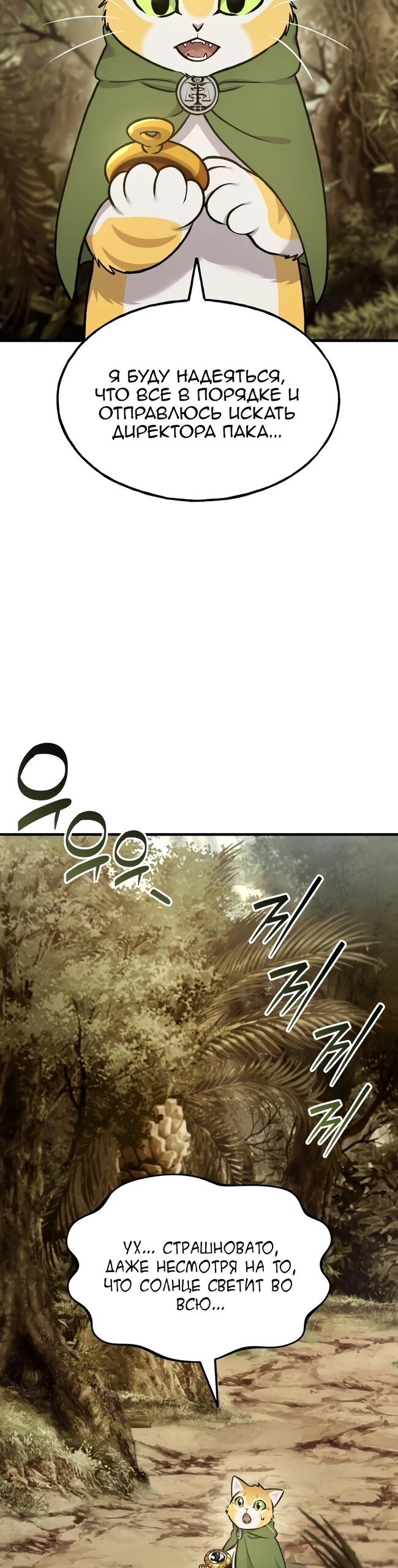 Read Фермерство в одиночку RU Manga Online