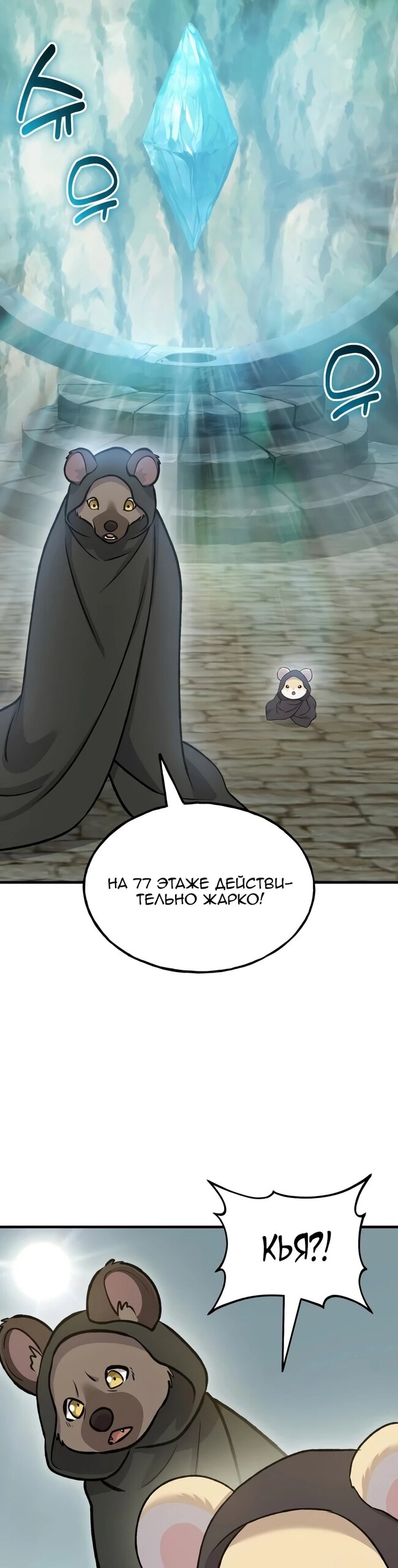 Read Фермерство в одиночку RU Manga Online