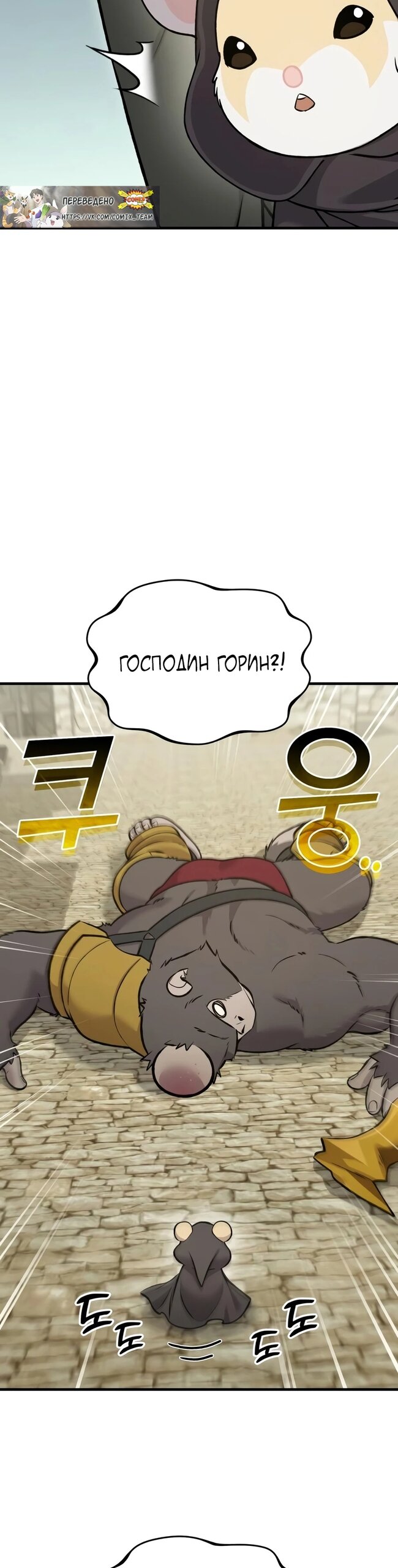 Read Фермерство в одиночку RU Manga Online