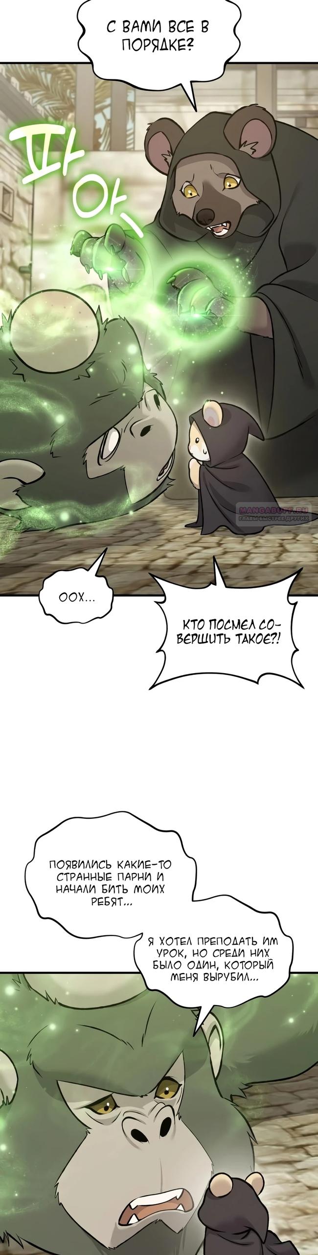 Read Фермерство в одиночку RU Manga Online