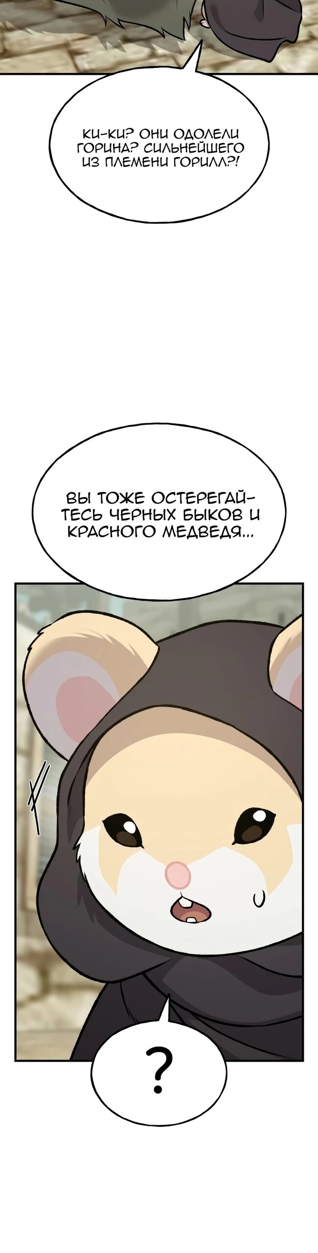 Read Фермерство в одиночку RU Manga Online