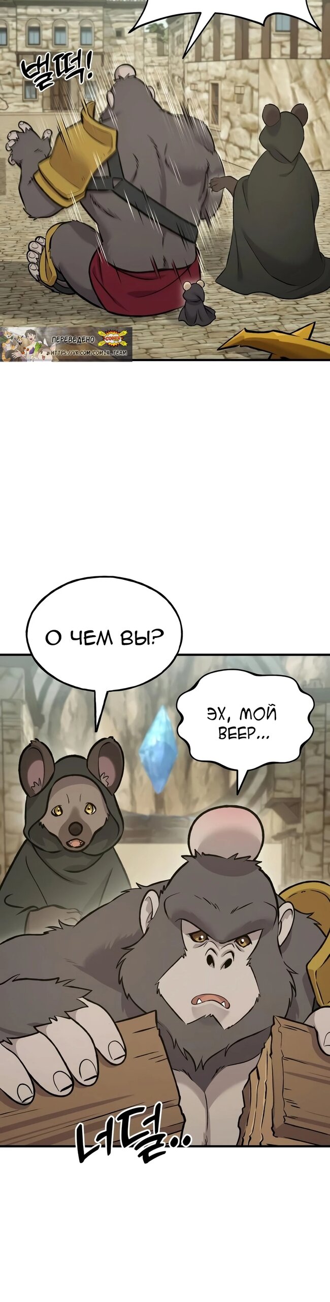 Read Фермерство в одиночку RU Manga Online