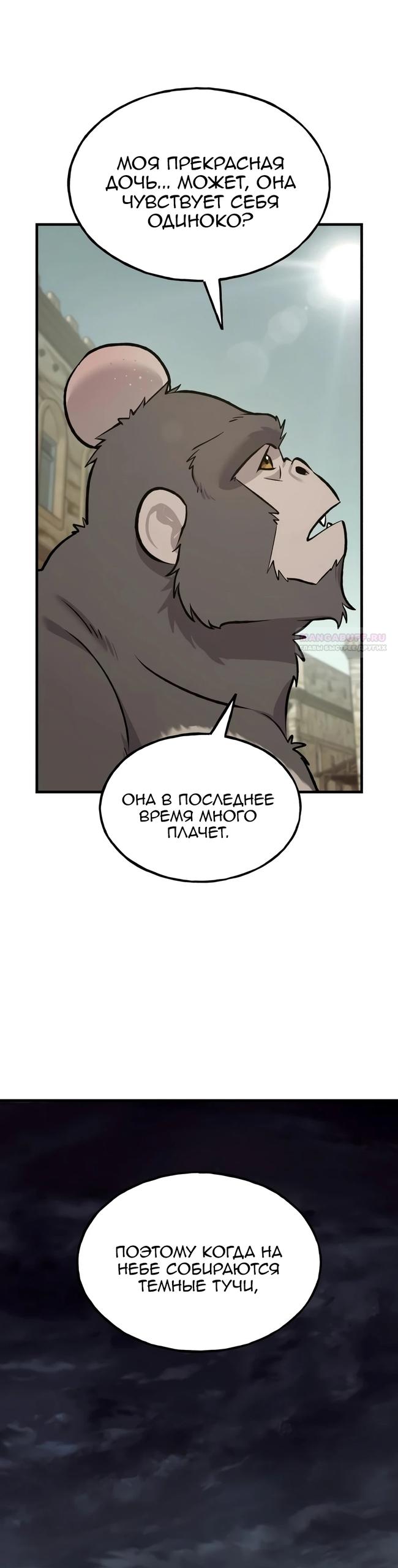 Read Фермерство в одиночку RU Manga Online