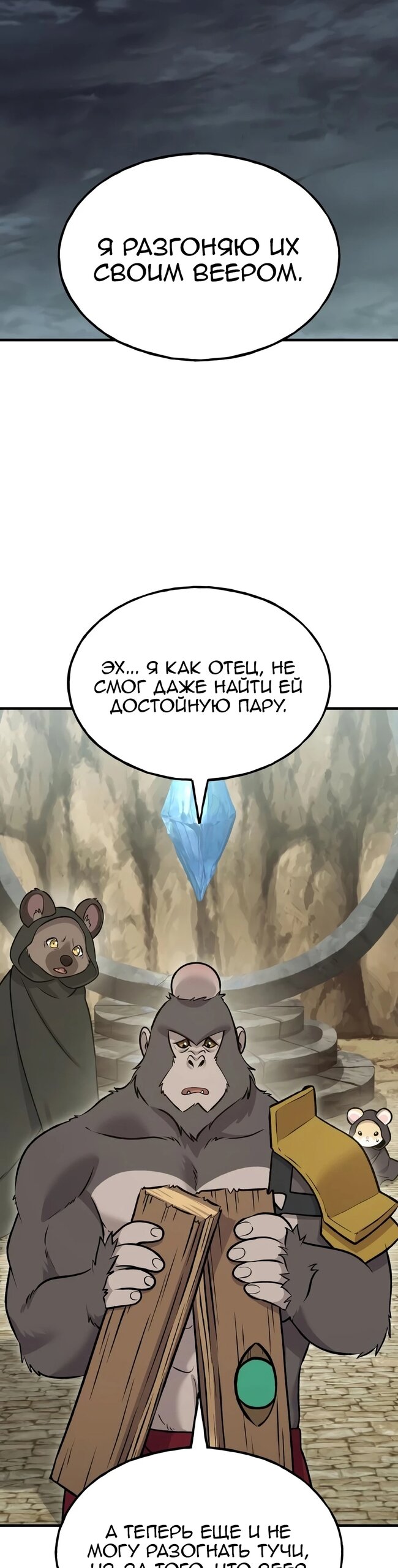 Read Фермерство в одиночку RU Manga Online