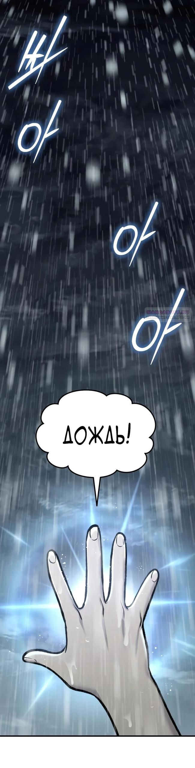 Read Фермерство в одиночку RU Manga Online