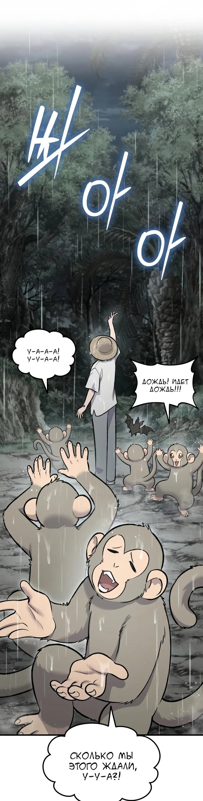 Read Фермерство в одиночку RU Manga Online