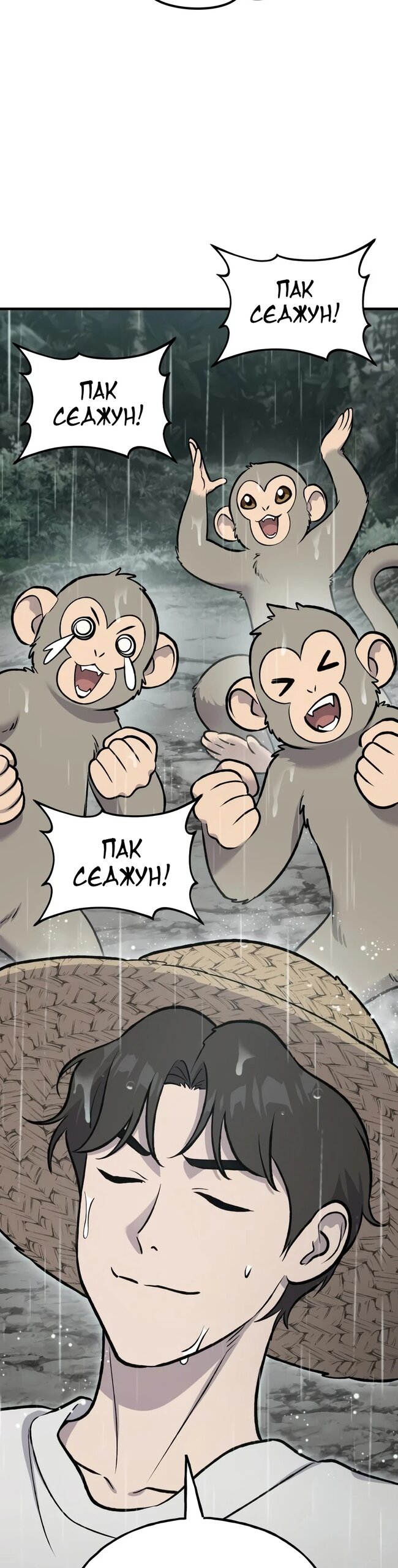 Read Фермерство в одиночку RU Manga Online
