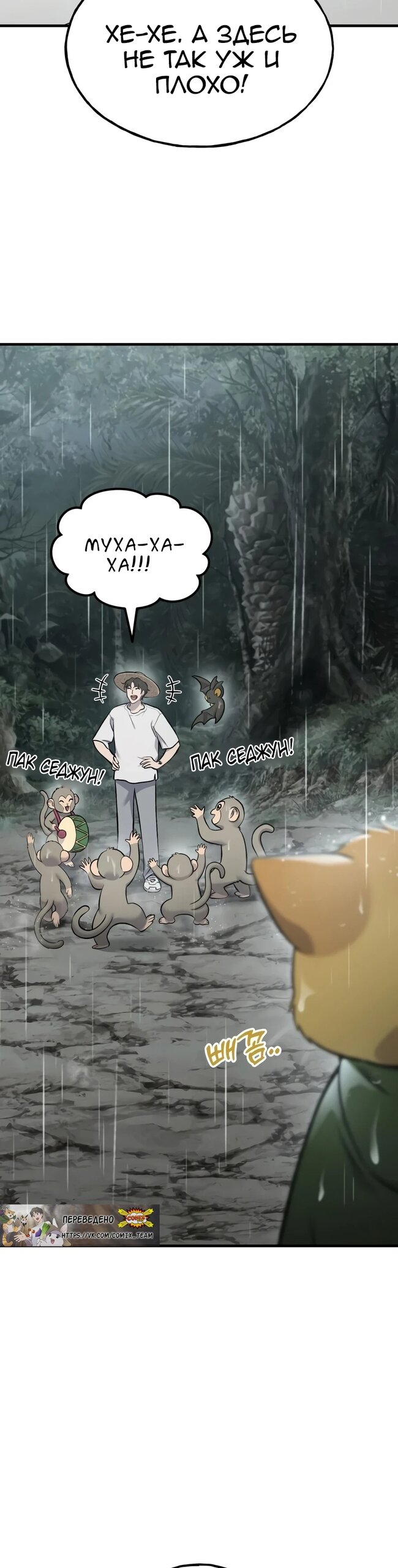 Read Фермерство в одиночку RU Manga Online