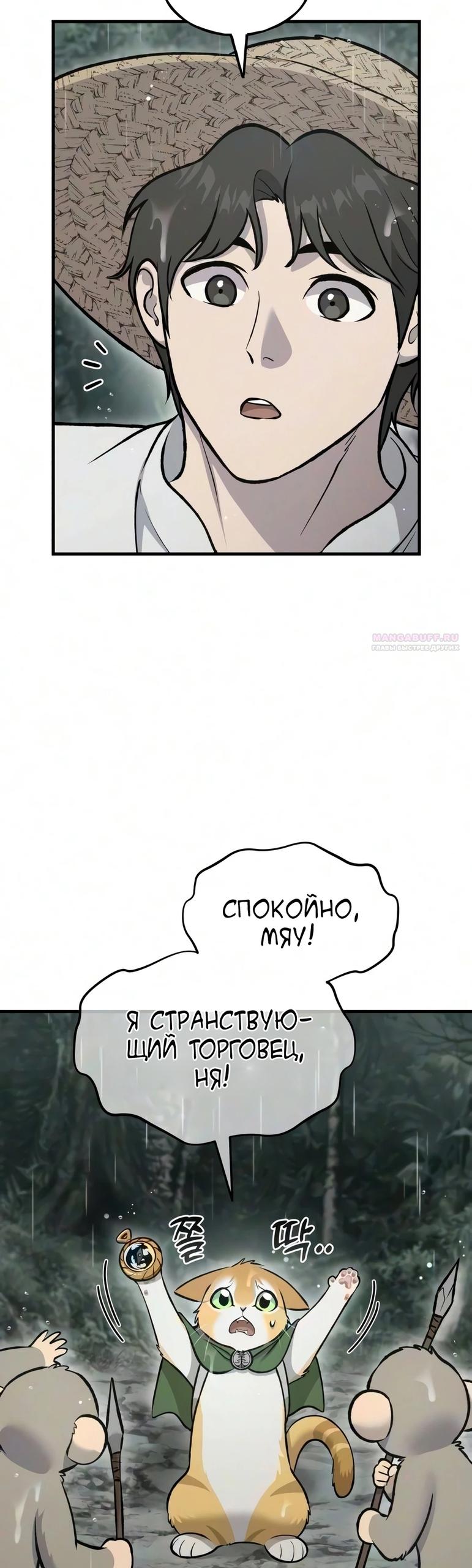 Read Фермерство в одиночку RU Manga Online